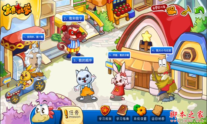 宝贝数学 for android V1.8.14 安卓手机版