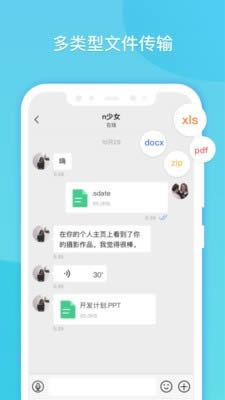 闪聊(即时通讯工具) for Android v1.3.8 安卓版