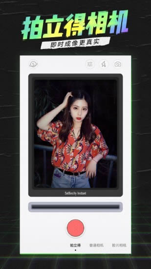 SNOW潮拍 for Android v4.2.0.0 安卓版