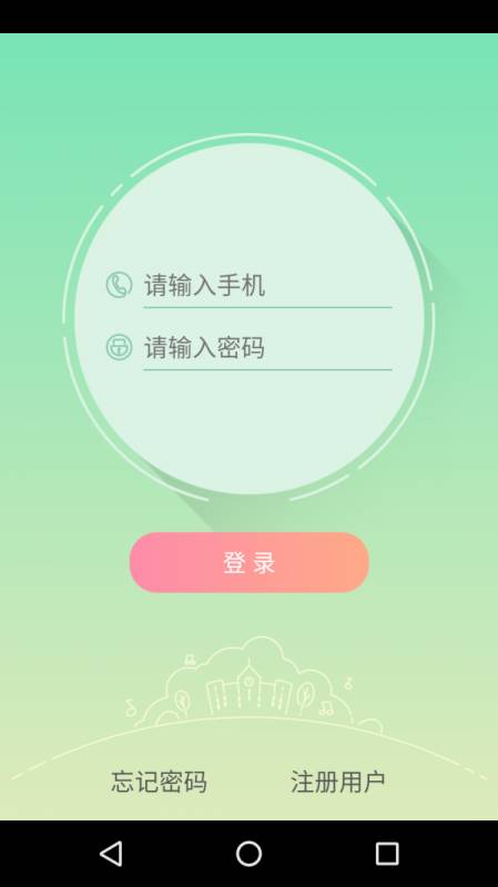 御学堂 for android v1.2.0 安卓手机版