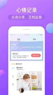 减肥打卡 for Android v1.3.5 安卓版