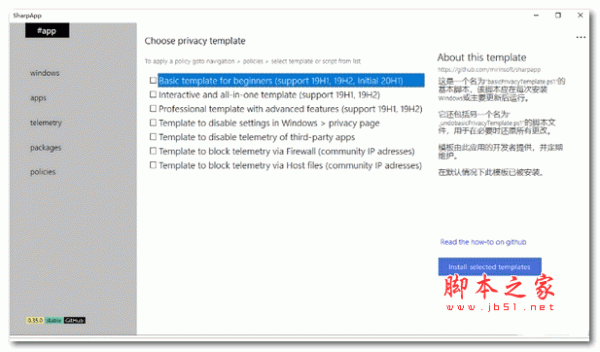 Win10系统应用卸载软件(SharpApp) v0.42.1 官方版