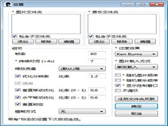 Ken Burns Slideshow(幻灯片屏保软件) v1.5.9 官方免费版