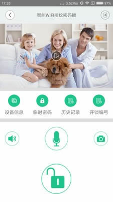智慧家联 for Android v2.3.22 安卓手机版