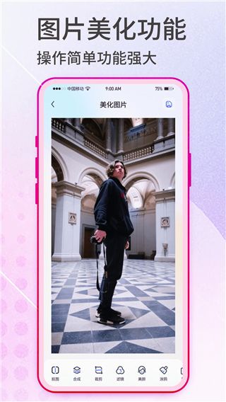 抠图神手 v400.993 安卓版