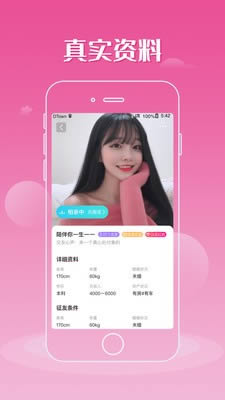 易对良缘 for Android v1.2.4 安卓版
