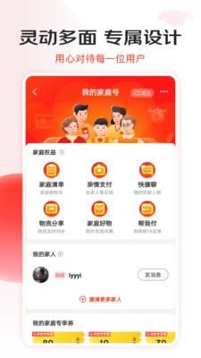 京东拼团 for Android v9.0.6 安卓版