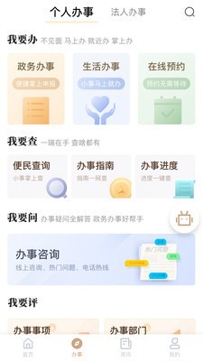 我的宁夏(宁夏本地综合服务平台)官方版最新 v2.2.0.0 安卓手机版