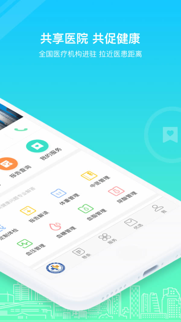 慈云健康(专业健康管理) for Android v5.4.4 安卓版