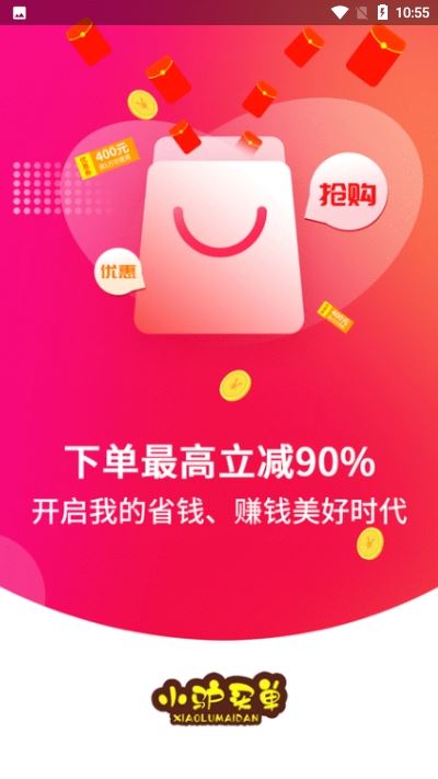 小驴买单 for Android  v1.0.13 安卓版