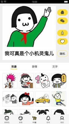 斗图表情馆(表情包软件) for Android v4.4.0 安卓版