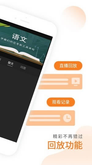 启课通(在线教育) for Android v8.0 安卓版
