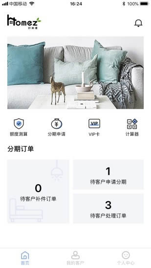 好美意顾问 for Android v2.1.7 安卓版