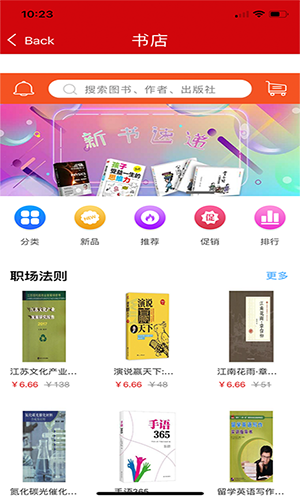 百草园(数字化阅读) v1.0.8 安卓版