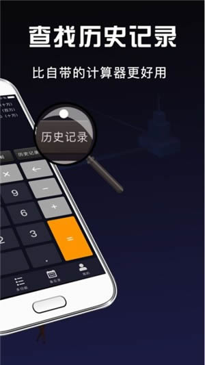 小明科学计算器 for Android v1.0 安卓版