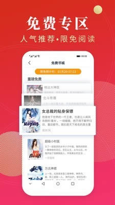 点众阅读小说 for Android v3.9.3.3104 安卓版