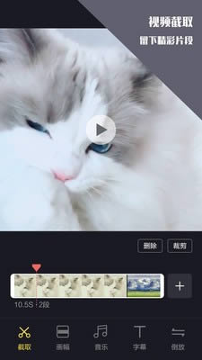 vlog视频剪辑 for Android v1.1.2 安卓版