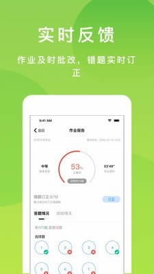 悠数学学生端(学习辅助软件)v4.5.1 安卓版