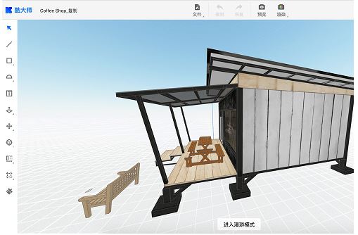 酷大师(3d在线建模平台) for mac v1.2.1 苹果电脑版