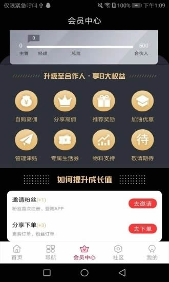 东淘淘(高返利) for Android v1.0.4 安卓版