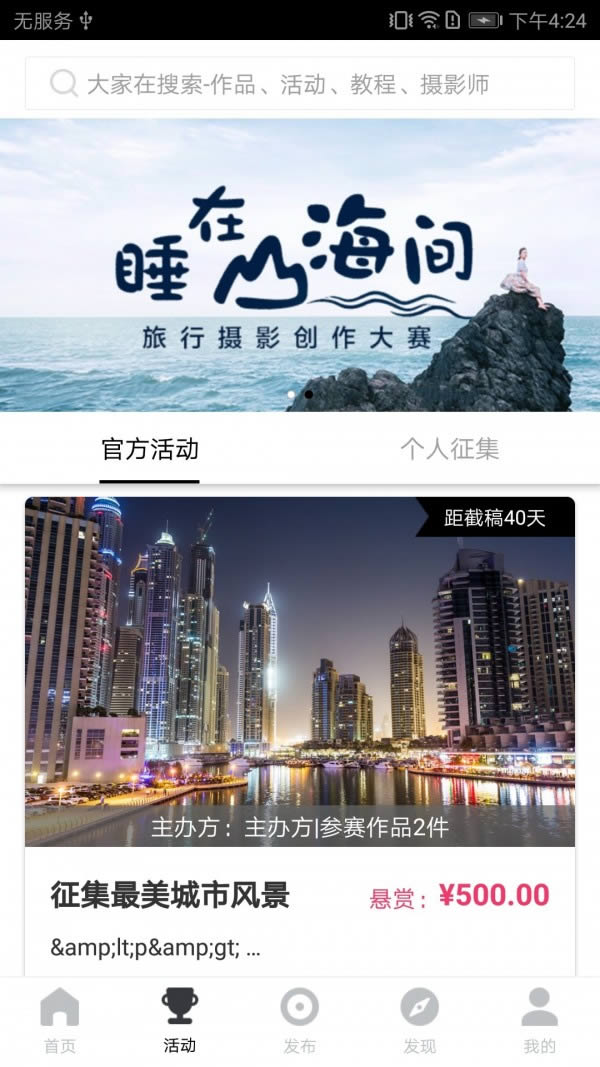 拍呗(短视频软件) for Android v1.1.0 安卓版