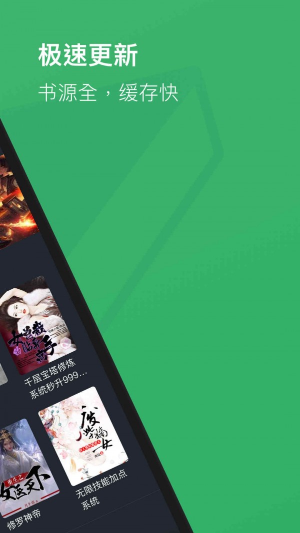 全本免费小说阅读器 for Android v3.0.27 安卓版