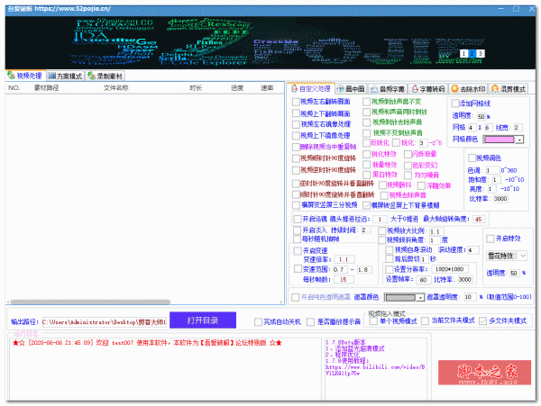短视频编辑消重裂变录制 v1.8 绿色免费版