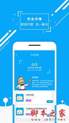 化学大师 for android V5.0.5 安卓手机版