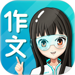 笔神作文(智能辅助写作软件) v7.13.21 安卓手机版