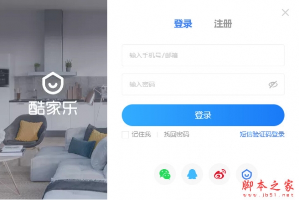 酷大师(3d在线建模平台) v1.2.1 官方免费安装版
