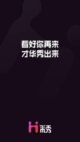 来秀放上去(求职招聘平台) for Android v1.0.0 安卓版