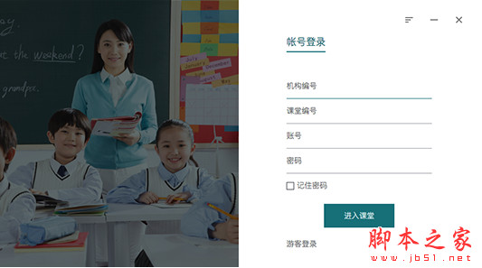 课站(网课在线平台) for Mac V1.2.1 苹果电脑版