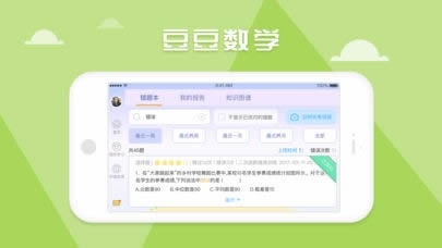 豆豆数学(数学学习软件) for Android v15.4.0 安卓版
