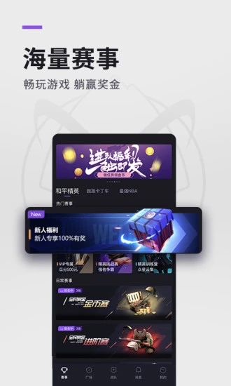 大圣电竞(游戏电竞平台) v3.1.7 苹果手机版