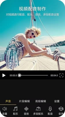 趣剪辑视频编辑 for Android v2.4.0 安卓版
