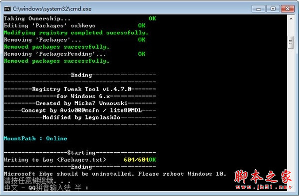 uninstall edge(Win10自带edge浏览器卸载工具) v1.0 免费绿色版