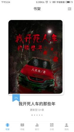 啃书星球 for Android v2.2.5 安卓手机版