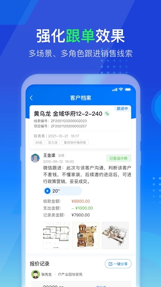 掌赋(家装服务软件) v8.9.36 安卓版