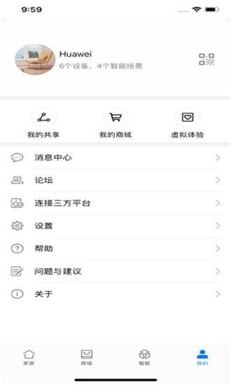 华为智能家居 for iphone V9.0.20.357 苹果手机版