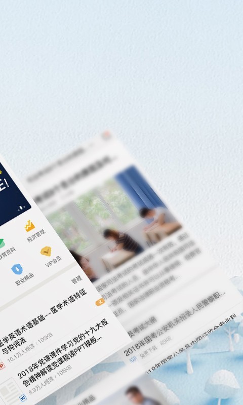 爱问共享资料 for android v2.7.2 安卓手机版