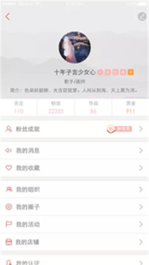 汉次元(二次元文化社区) for Android v1.0 安卓版