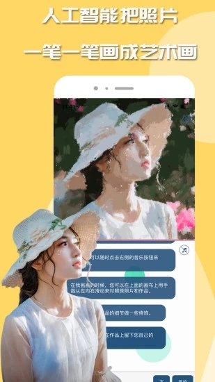 如画(图片美化软件)for Android v2.0 安卓手机版