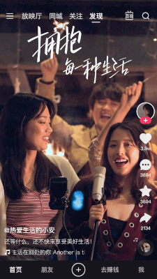 快手极速版(短视频软件) v14.0.30.11071 安卓版