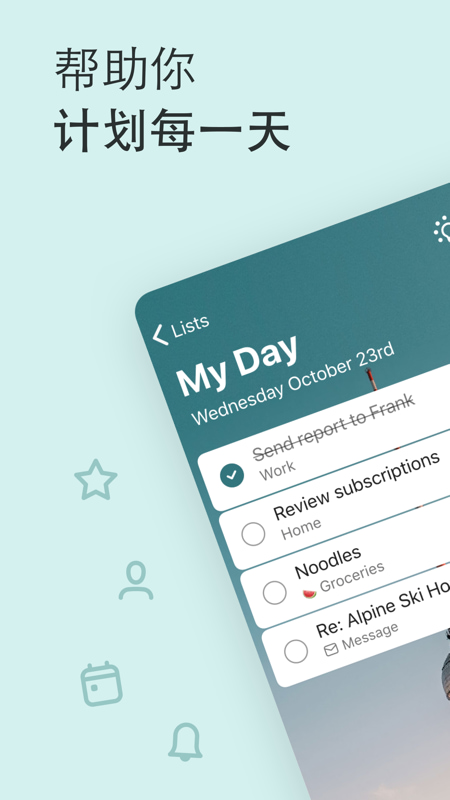 Microsoft To Do(微软待办事项应用) v2.116 苹果手机版
