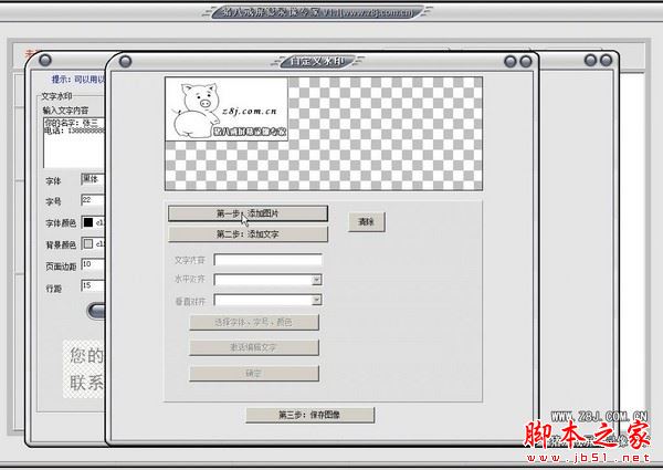 猪八戒屏幕录像专家 V1.1 官方安装版