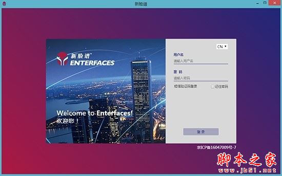 新脸谱 for mac v1.2.0.0 苹果电脑版