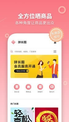 长图拼接制作 for Android v2.6.1 安卓版