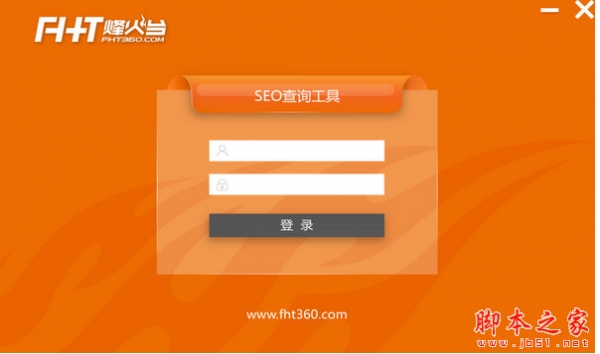 烽火台SEO(桌面SEO客户端) v2.0 官方免费安装版