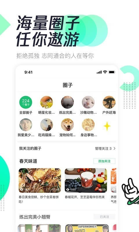 腾讯有味(社交交友软件) for Android v3.3.00 安卓版