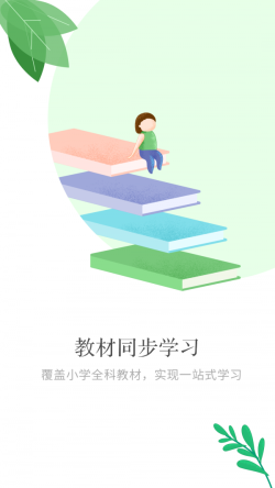 小孩子点读 for Android v7.4.6 安卓手机版